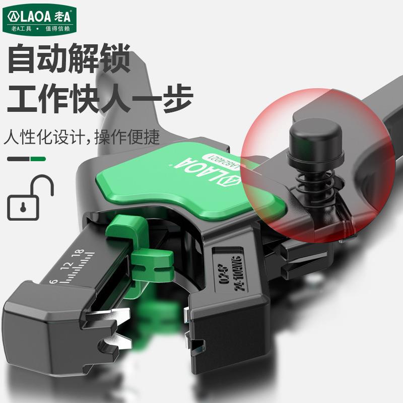 老A工具自动剥线钳0无品牌/.22-6.0mm?电工扒专用皮剪线线钳子L压