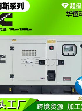 康明斯静音箱柴油电机组3050HH100GF75发8发0100k移动静音箱w电机