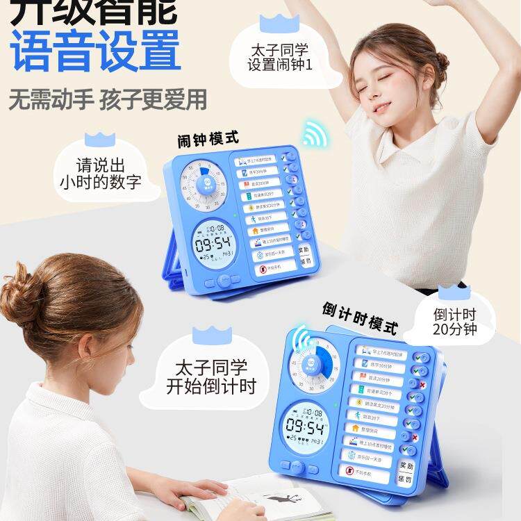 器计时定时学生时间管自理小无品牌/律倒提醒闹钟儿童学习