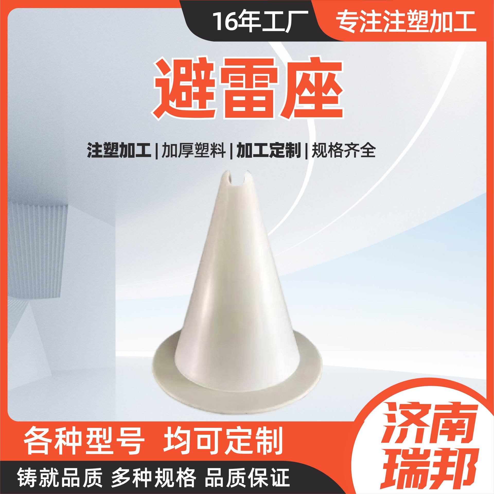 避雷座山东厂家生产加工规格齐全防雷支架塑料卡座架避雷座