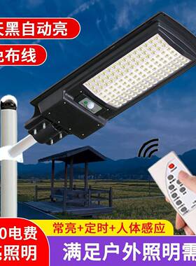 新款阳能一路灯体户YVA外防水太超亮明太阳能照灯家用太阳能庭院