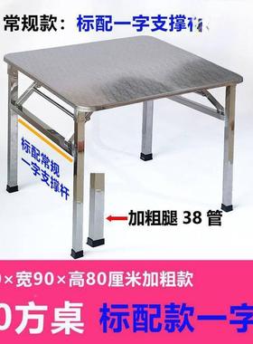 简长约不锈钢AL101367桌用折叠家吃饭餐桌户外露营方桌夜市烧烤摆