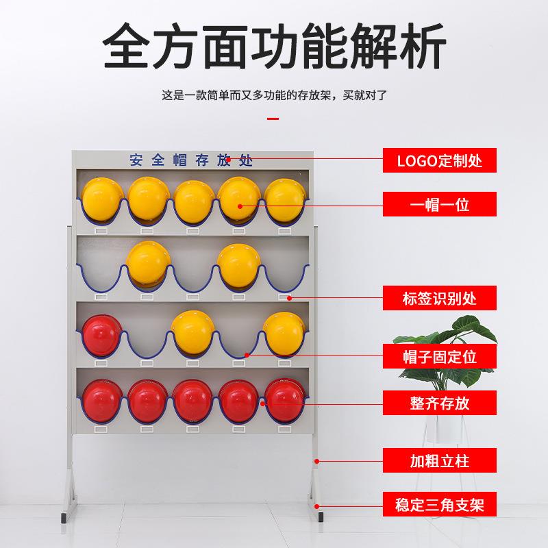 地安全帽架落地式摆放工架工厂车间安全帽置放物存收架WWW壁挂式