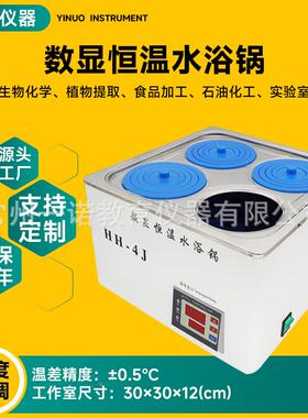 恒一诺室现货数显热温水浴箱无品牌/实验恒温槽不锈钢水槽加器温