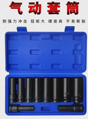 31/2寸4IJR/中风炮套1寸重型风炮套筒六角十二花扳手组合工具套装