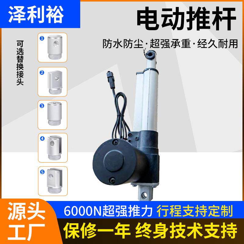 推力电动摩推杆足沙发电机足疗桑拿躺OPZ椅按床用重浴型工业大升