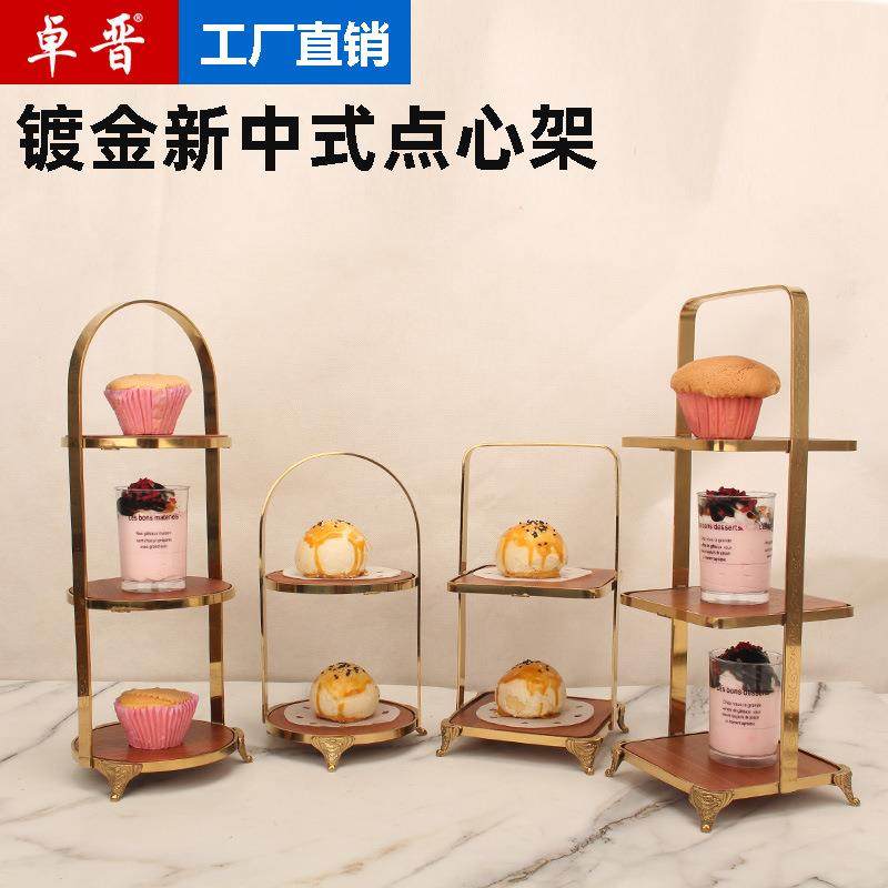 展示架蛋品糕架点冷心EQY甜台点心多层摆件不锈钢搁架自餐摆台助