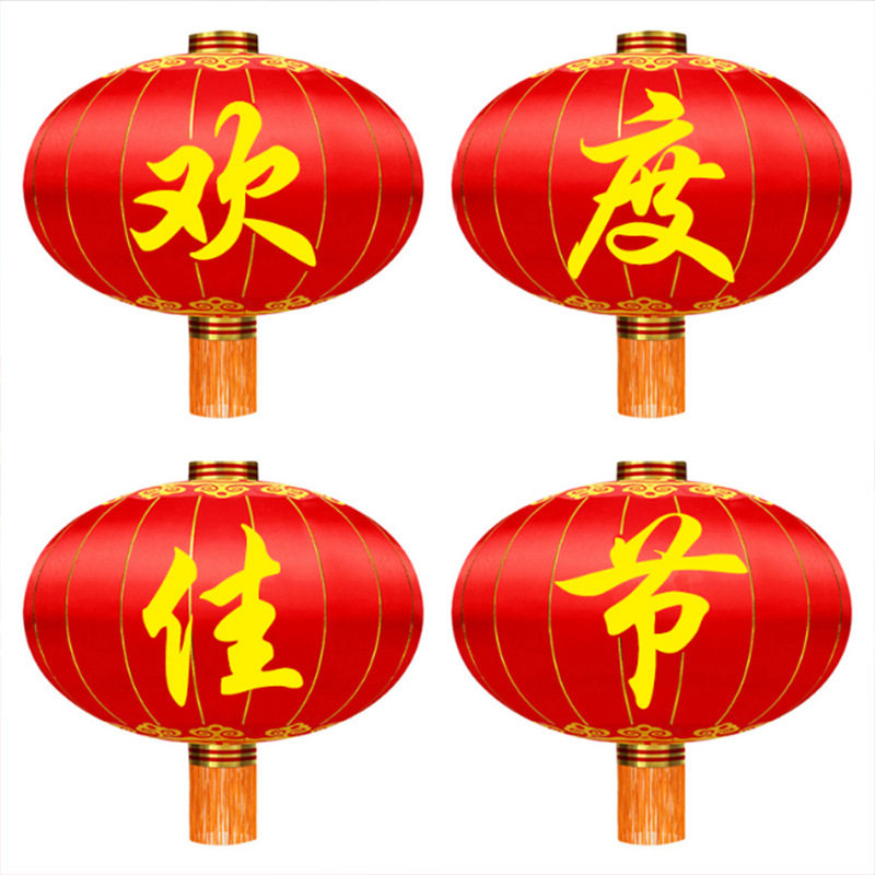 欢度佳节灯笼大门绸布铁口大型户外防水防晒型号大红中秋欢度国庆