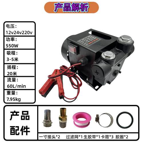 12V4V2无品牌/20V电大动2油泵550W功率车载便携式抽油泵自加吸泵