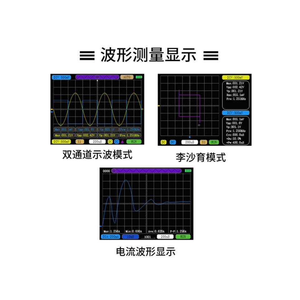 高双性能通道手便YUH持小型携数字示波器50M样率电流示波手机维采