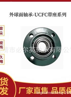 外球面轴承带圆C形座CUCFC310UCFBGR311UCFC312UFC313UCFC314