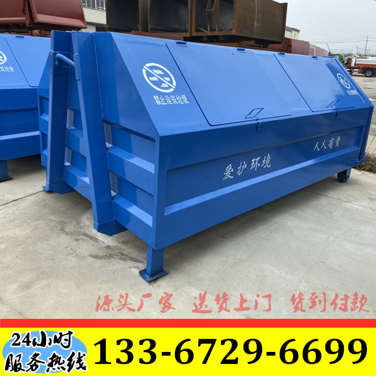 7-8方钩臂环卫垃圾箱潮流