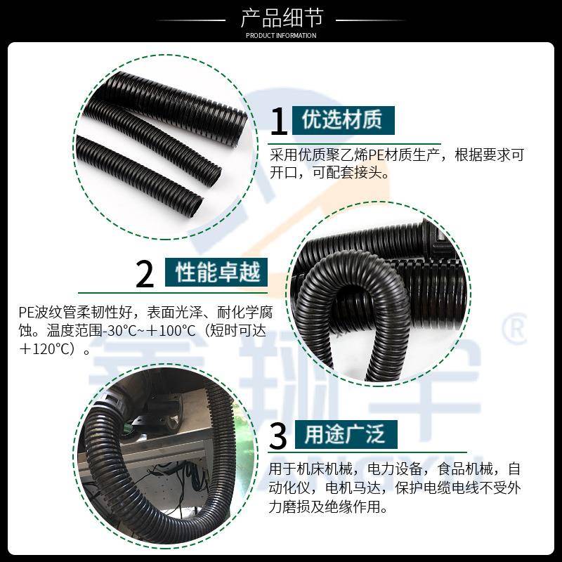 耐油耐酸碱耐老化电线保护塑料波纹管可配套快速接头开口波纹管