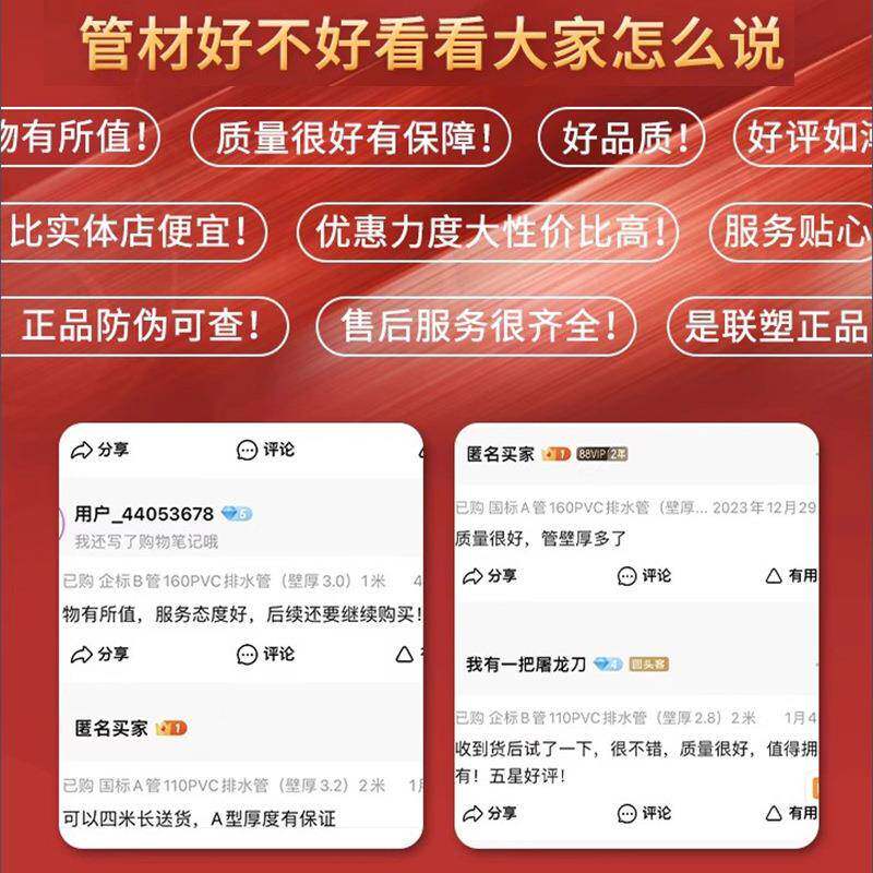 硬联塑pvc水管无品牌/材4米圆形烟管塑排料胶粘水110雨水管污水落