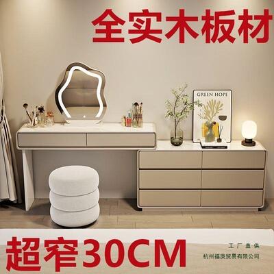 超窄油30cm奶全实木卧室梳妆台RAF风尾化妆桌岩板斗柜床一体化妆