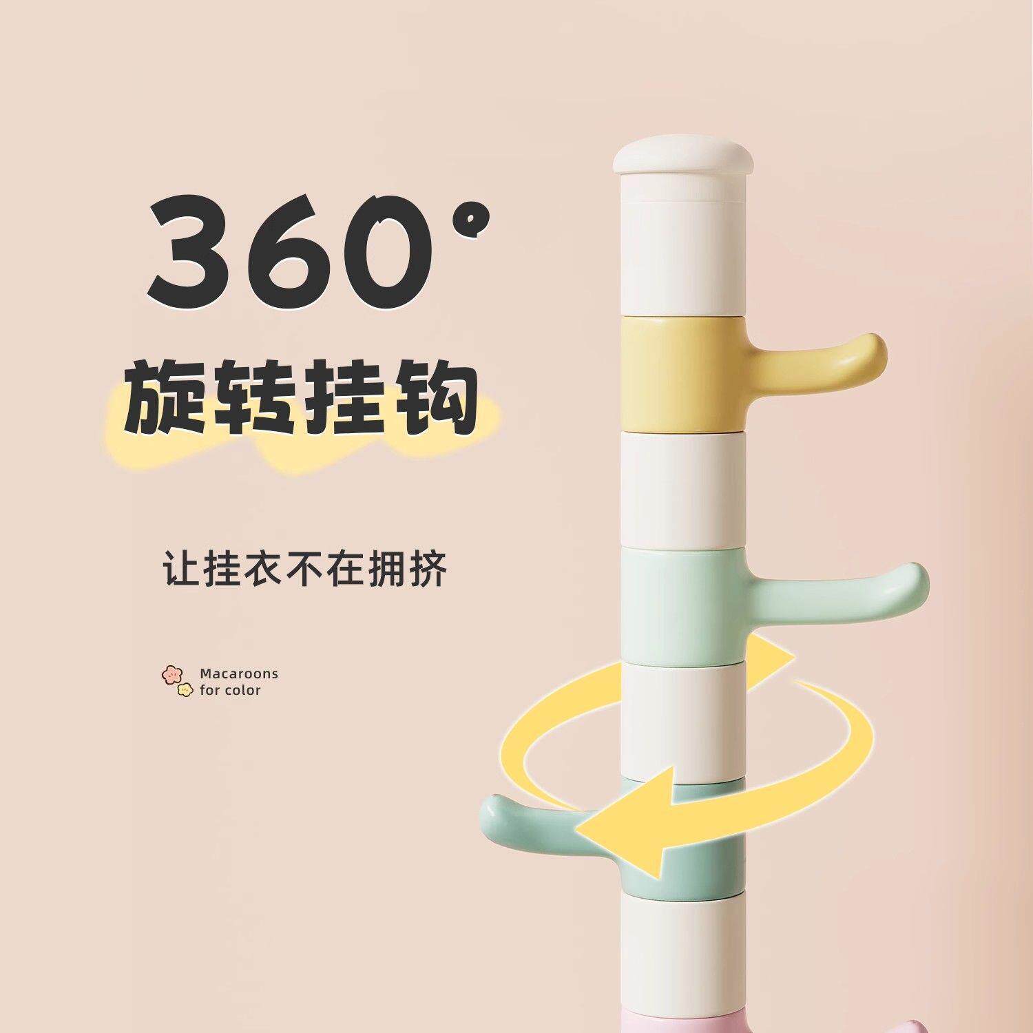 儿童衣架落衣地CTO网红客厅帽女生卧室杆式挂衣架子小空挂包支架