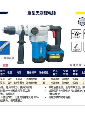 重型无刷锂电锤m21V/63.0Ah/28m单/Φ双电长城730017/70RVA217