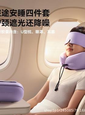 EVE型RYT飞HINK睡洞旅行颈枕睡觉办公机护颈脖U形枕POH记忆棉便携