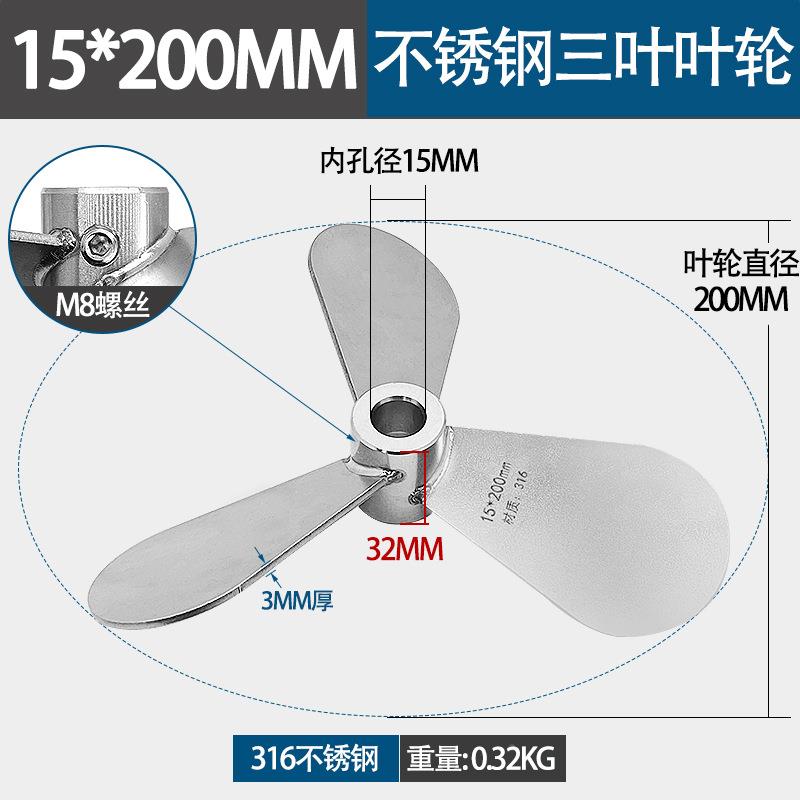 JFO气搅拌散机叶片316不锈钢三叶轮螺旋下分压搅拌桨叶盘可制作30