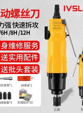 阿斯兰进口气动批工工业级木起子气钻大风功率风10071561动螺丝动