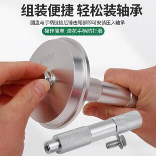43件轴承油封安工具安装专用斜型培林无品牌/拆套卸件轴承密装封