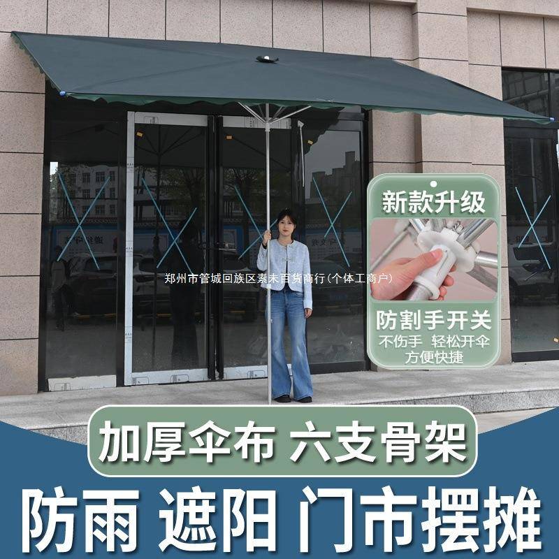 遮阳伞户外摆地摊斜伞四方斜坡伞大太阳伞庭院雨棚商铺加厚长跨境