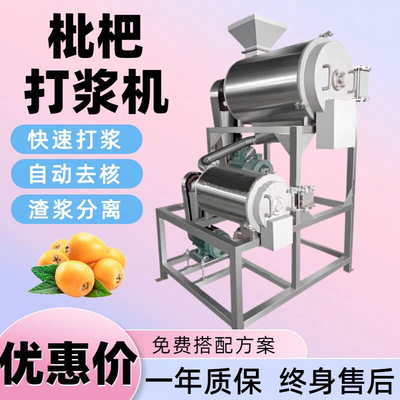 杨桃打浆加工设备百香果打浆机圣女果打浆设备草莓打浆成汁机器图片