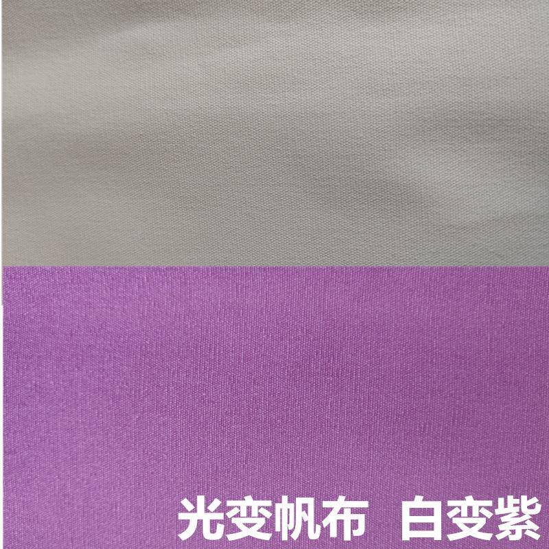 感光变遇色布8安白变安帆布白变梅红夜光变8色布感温变色布水变色