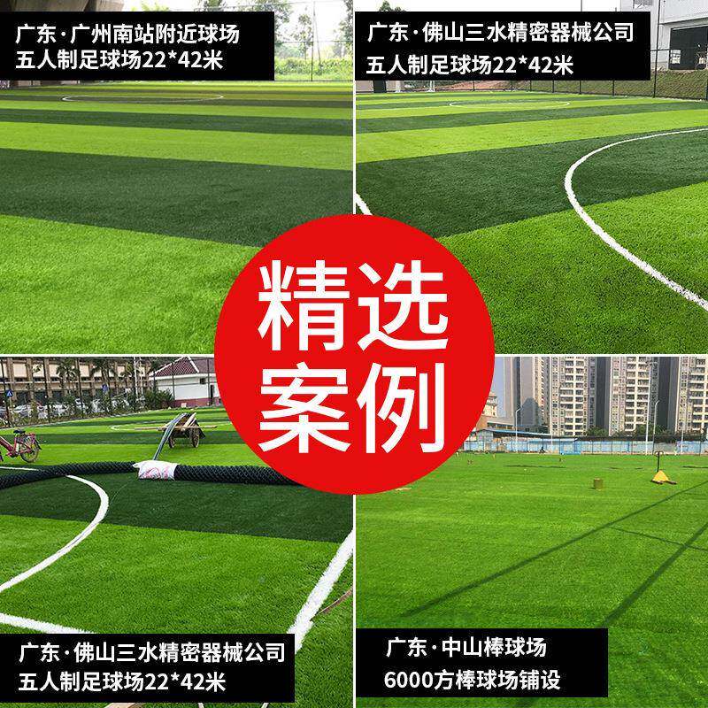 足球场专用学人造坪仿真草沙坪免无品牌/填充人草工草皮户外室内