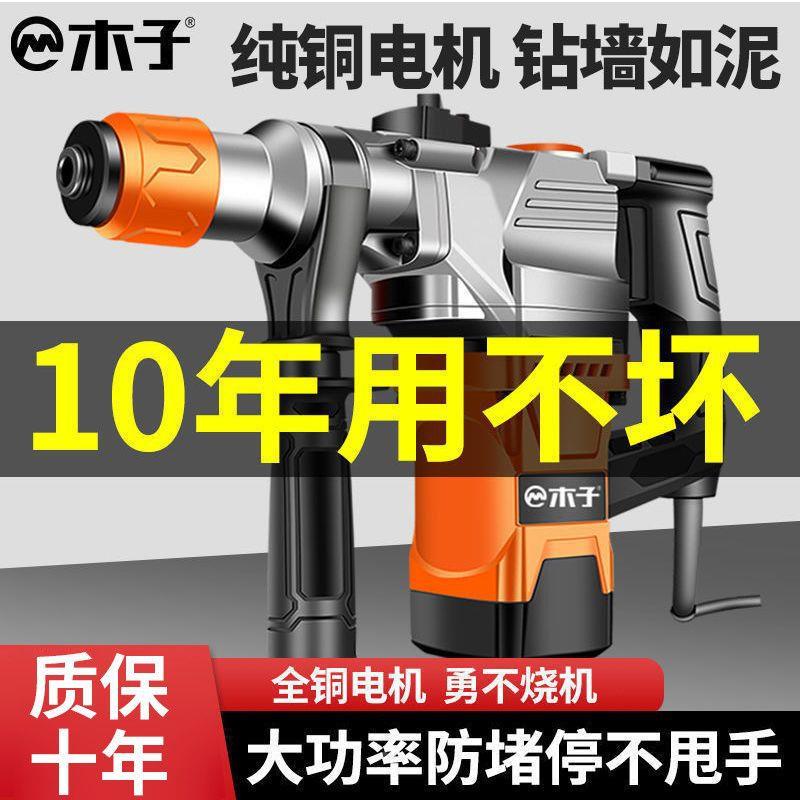 子电锤电镐ZLF击钻两用电钻冲大功率工业凝土家用稿搞锤木电动工