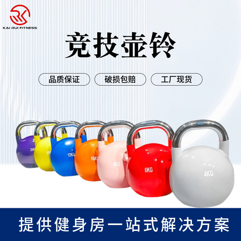壶铃家用女士提壶深蹲力量训练壶玲私教专用全钢竞技壶铃健身器材
