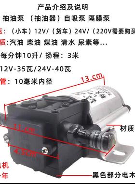 汽油泵0V电动抽油DVM泵加12V24V22伏自吸泵直流柴油泵油机抽油器