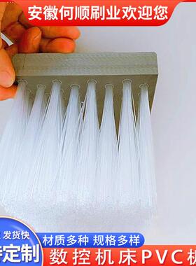 安徽何顺刷业刷直供数控机床BWRP板VC刷物钣金料缓冲减震平板排刷