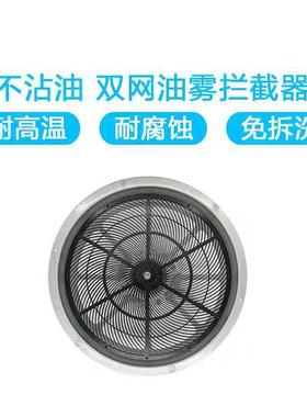 油盘油雾拦截油器烟净化器排分离器烟旋转离心过一滤网商RKV用体