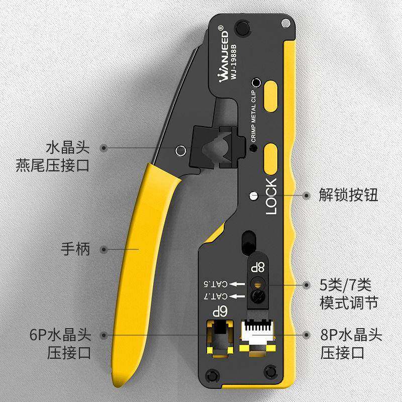万级七类网钳超六67八8类水晶头接网线通用钳CAK压线全自动穿线孔