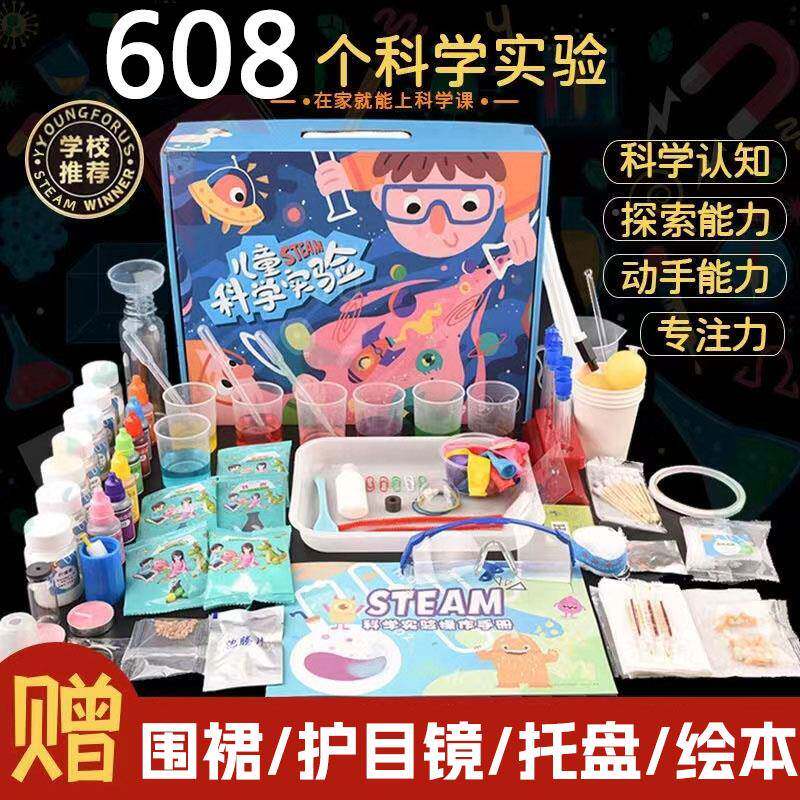 南瓜学实验小套小学生童化装学玩具箱幼儿园科PLI学科小实儿验大