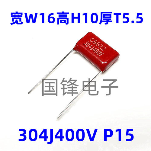 304J400V 0.3uF 脚距P=15mm 一包500PCS CBB22薄膜电容器400V304K
