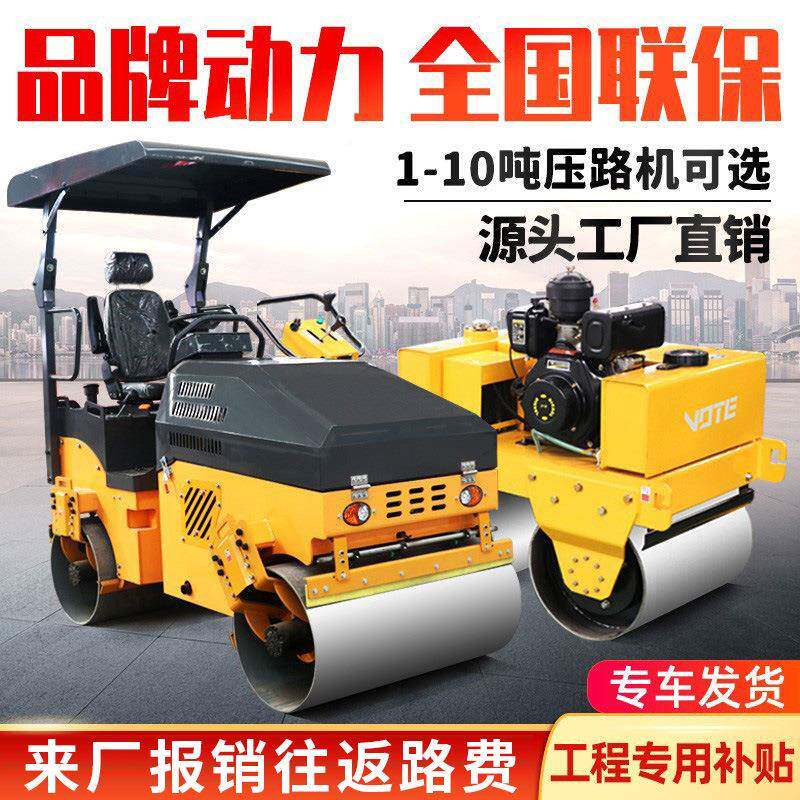 小型路压机3吨1震动.5吨双钢轮手扶座EKF驾式振动微型沥青草坪土