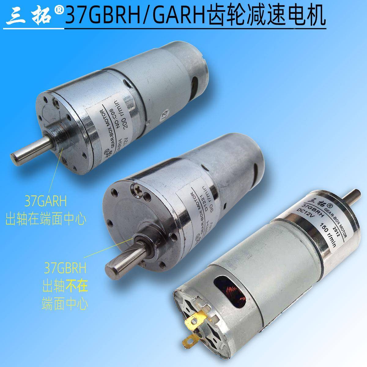 三拓37G减BR金属齿V轮速电机直SDC流122H4V中心轴偏心轴电机