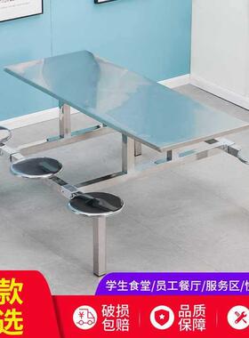 学司校公堂工厂饭堂不锈F96TSTT9钢体连定制餐食桌椅人快餐桌