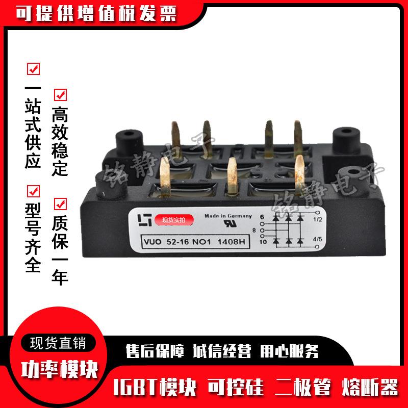 整流桥VU50MLO-08NOO31468N2O3