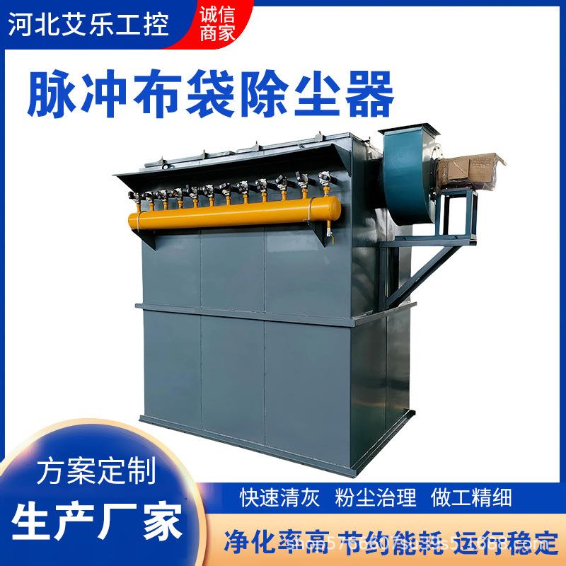 工木工脉冲布袋式除器业单机除线尘设备大型气箱离清YHH灰收尘尘