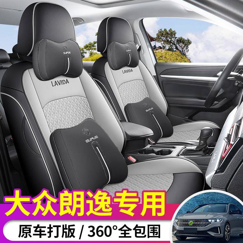 202专5MBB-2五4款众朗逸自动星空百万用座套全包座椅汽四季车坐垫