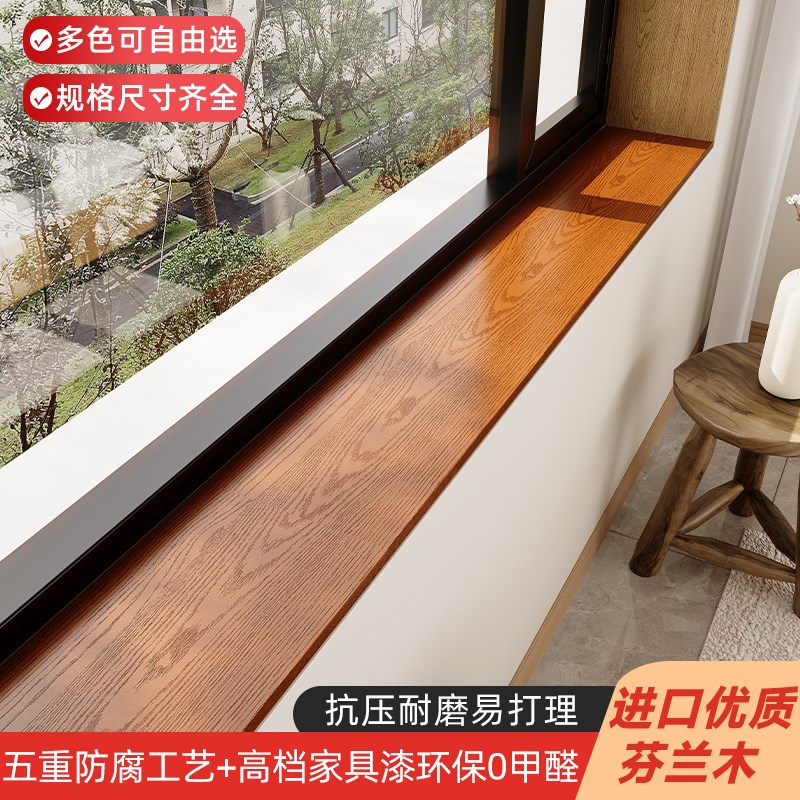 窗台台面板飘窗木板防腐木板吧台实木大板桌面板T片长方形隔板定