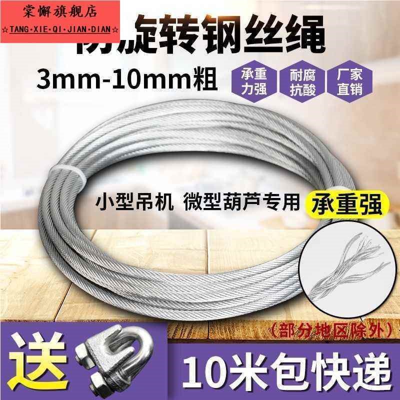 不锈钢钢丝绳锁扣超细钢v缆绳子101大棚5晾衣架钢索绳超软