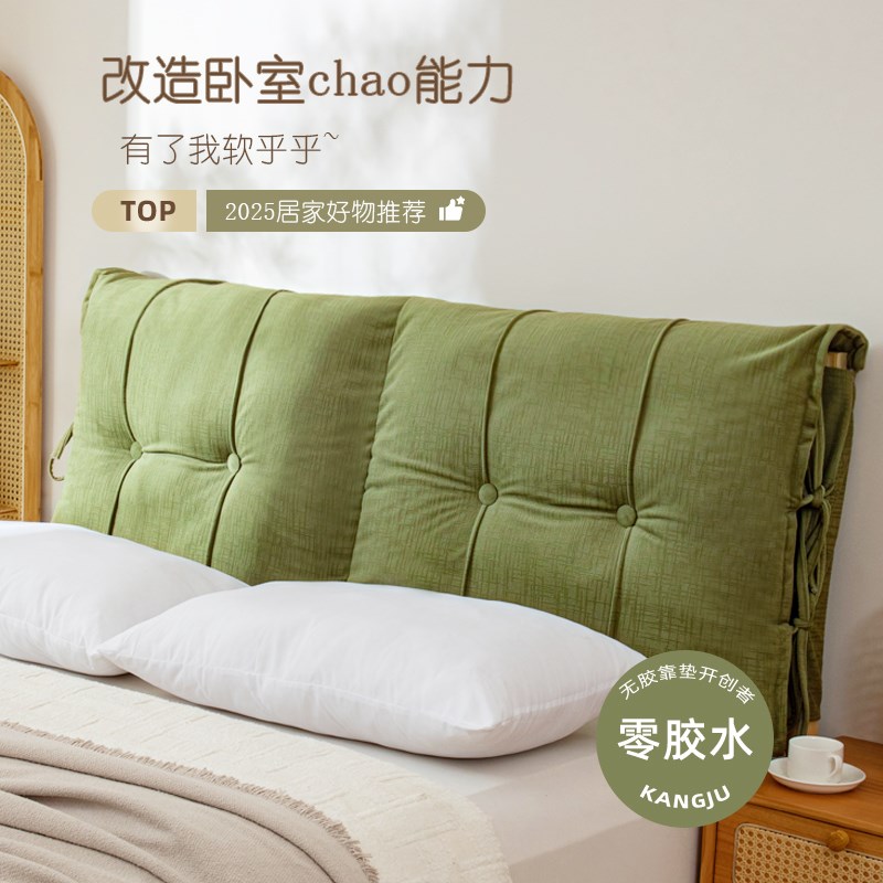 床头靠背垫2025新款实木床头全包防F撞靠背罩套可拆洗床头改造神