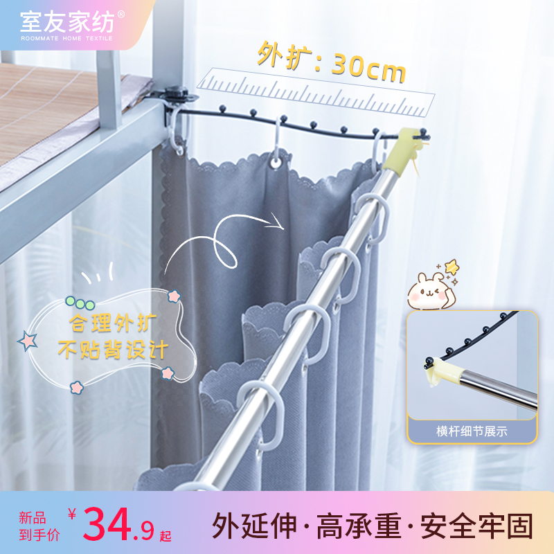 宿舍下桌隐私空间遮光帘书桌延伸支架可伸缩桌帘S杆上牀下桌遮挡