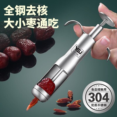 红枣去核a器家用304不锈钢 去除枣核神器大枣神器胡取心工具按压