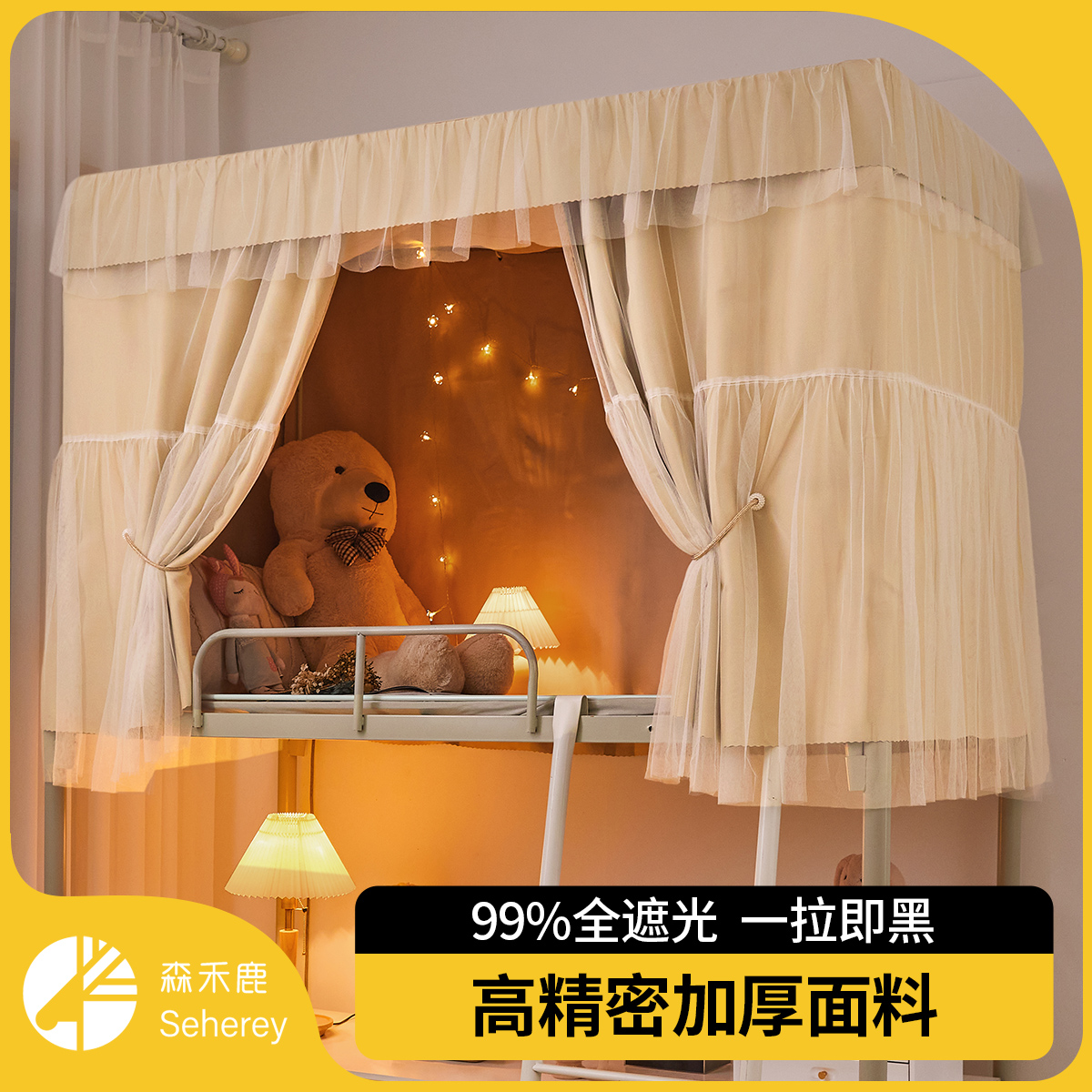 加厚强遮光少女学生宿舍r床帘上铺下铺蚊帐一体式纯色大学寝室窗