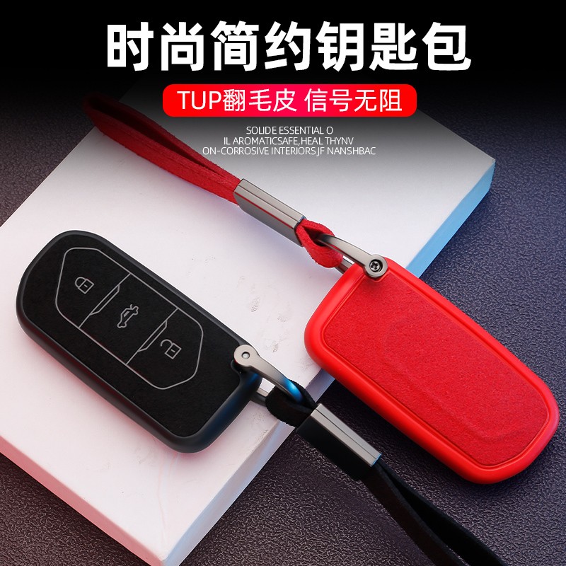 适用岚图fee钥匙套男士岚v图专用翻毛皮钥匙壳扣包汽车用品改装女